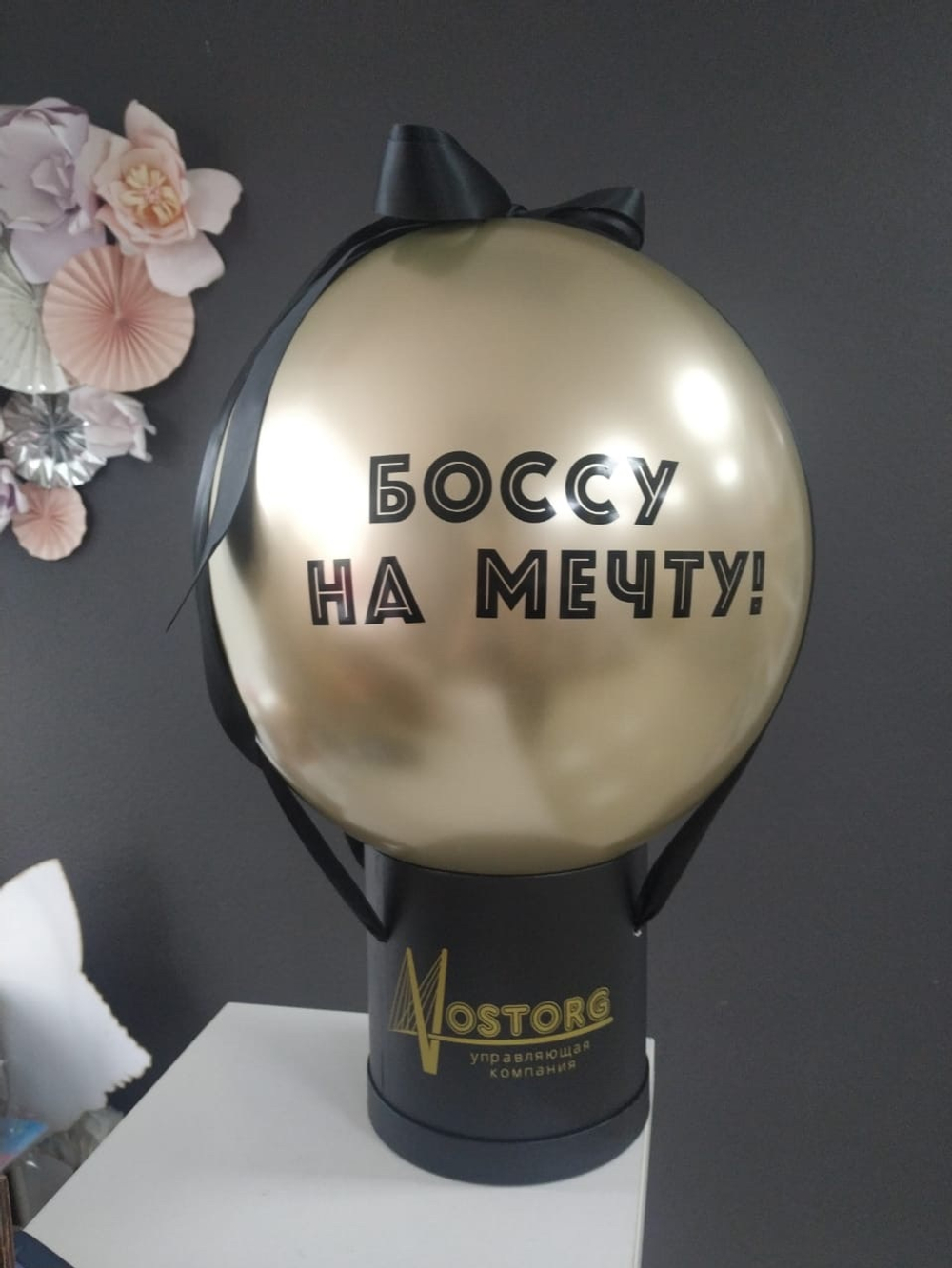 Баблобокс Боссу на мечту