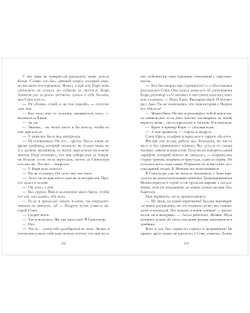 Миры Карины Вальц. Победитель будет один. Финальная гонка