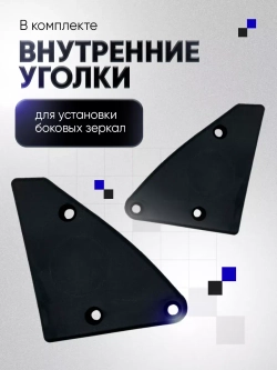 Зеркала ваз 2108-2109 2113-2115 Наружная регулировка