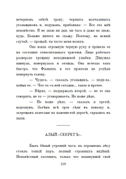 Электронная книга с повестью А.С. Грина "Алые паруса", переложение на русскую дореформенную орфографию