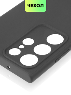 Чехол ROSCO для Samsung Galaxy S23 Ultra (арт. SS-S23U-COLOURFUL-BLACK )