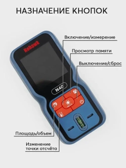 Дальномер лазерный, до 50 м