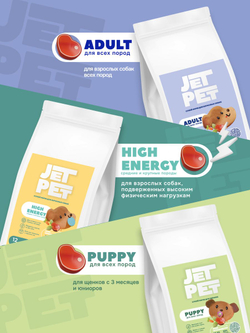 Jet Pet Fun корм для собак средних и крупных пород с высокой физической нагрузкой, говядина 2,5 кг