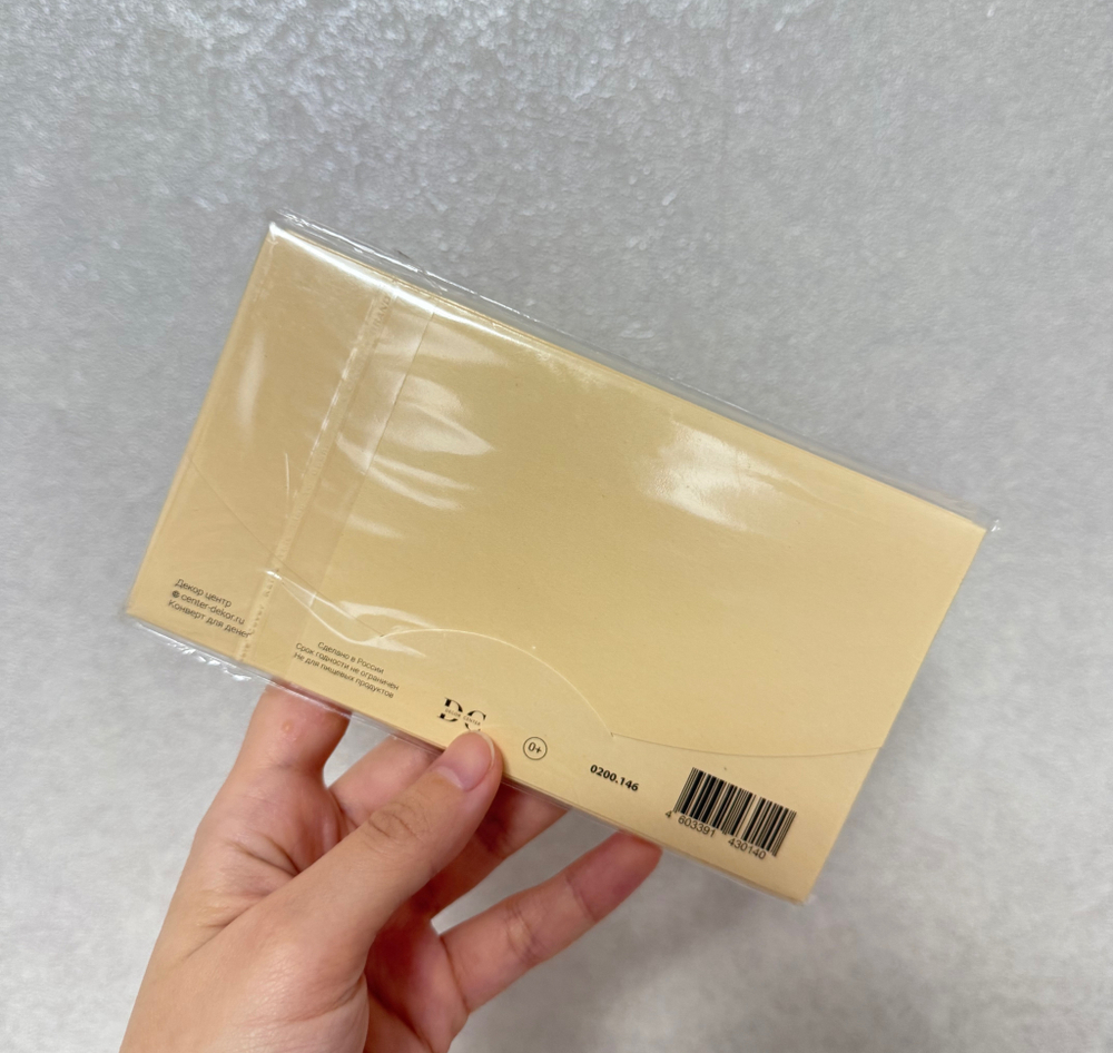 Конверт для денег, «От всех нас» (котики)