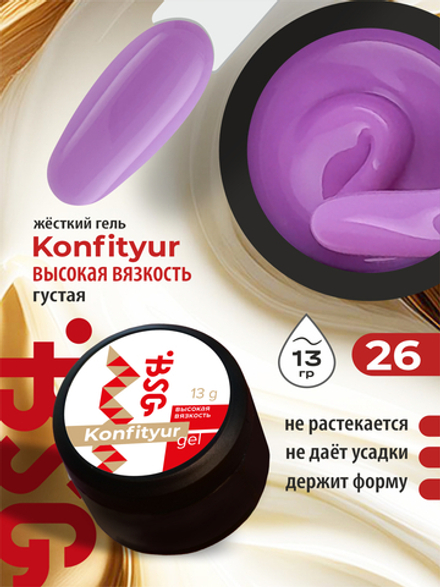 BSG Жёсткий гель для наращивания Konfityur ВЫСОКАЯ ВЯЗКОСТЬ №26 (13 г)