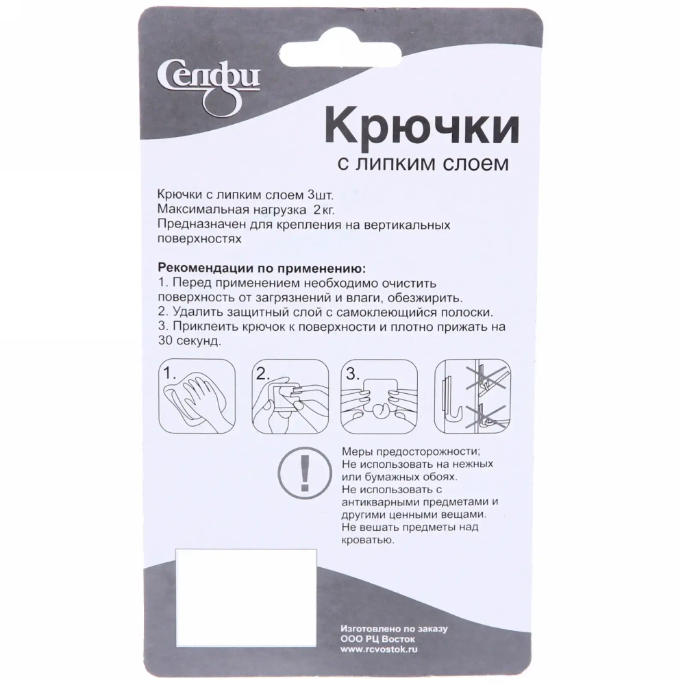 Крючки пластиковые в наборе 3шт на липкой основе «ИДЕЯДОМА», форма овал, цвет белый, нагрузка 2кг