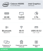 Ноутбук Azerty Memoir RB-1551