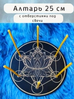 Куб метатрона с лотосом и свечами, алтарь для ритуалов