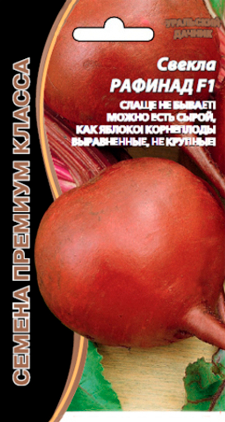 Свекла Рафинад F1 премиум Уральский Дачник