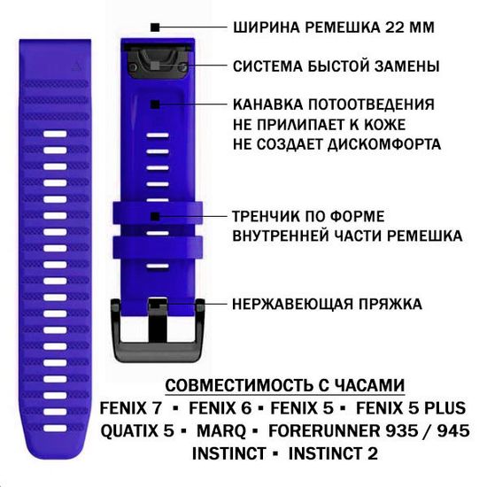 Ремешок силиконовый 22 мм. Premium для Fenix 7/6/5/5 plus, Quatix 5, MARQ, Forerunner 935 / 945 / 955 / 965, instinct, instinct 2 быстросъемный ( стиль Garmin Fenix 6 QuickFit)