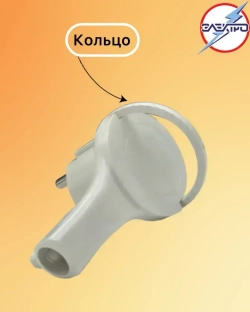 Вилка-невидимка с заземлением 16А 1 штука в упаковке