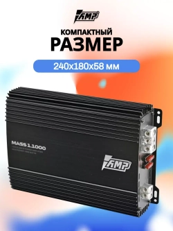 Усилитель звука автомобильный моноблок MASS 1.1000
