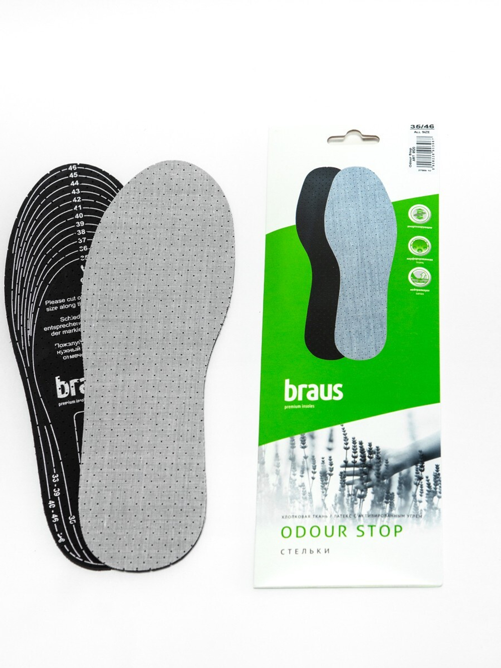 Стельки для обуви Braus Odor Stop Латексные c активированным углем размер 35-46