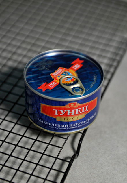 Тунец натуральный макрелевый 240гр.ГОСТ