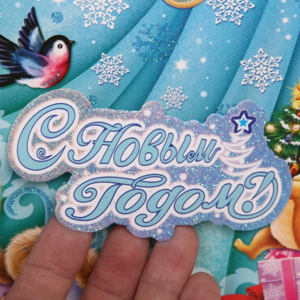 Плакат «Красавица Зима» 42*23 см