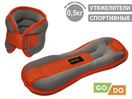 Утяжелители 2х0,50 кг JB15057