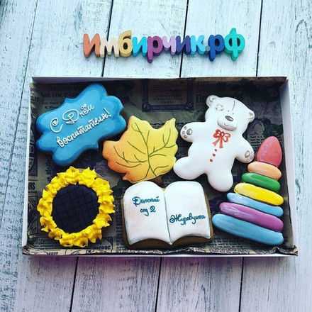 Имбирные пряники День воспитателя