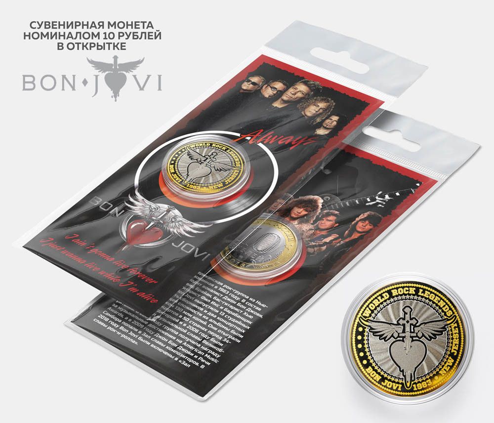 Монета сувенирная Bon Jovi