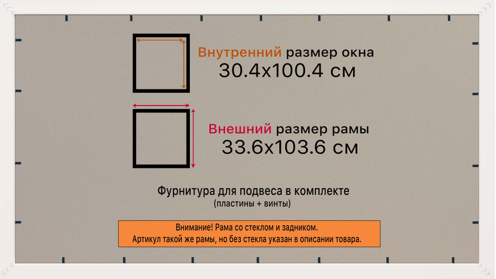 Рамка 30x100 для постера и фотографий RPS0482305-07(TD1)