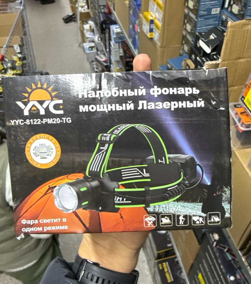 Налобный фонарик YYC-8122-PM20-TG