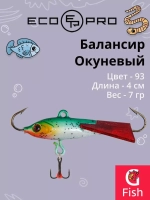 Балансир для зимней рыбалки Окуневый 3см, 4г, цвет 82
