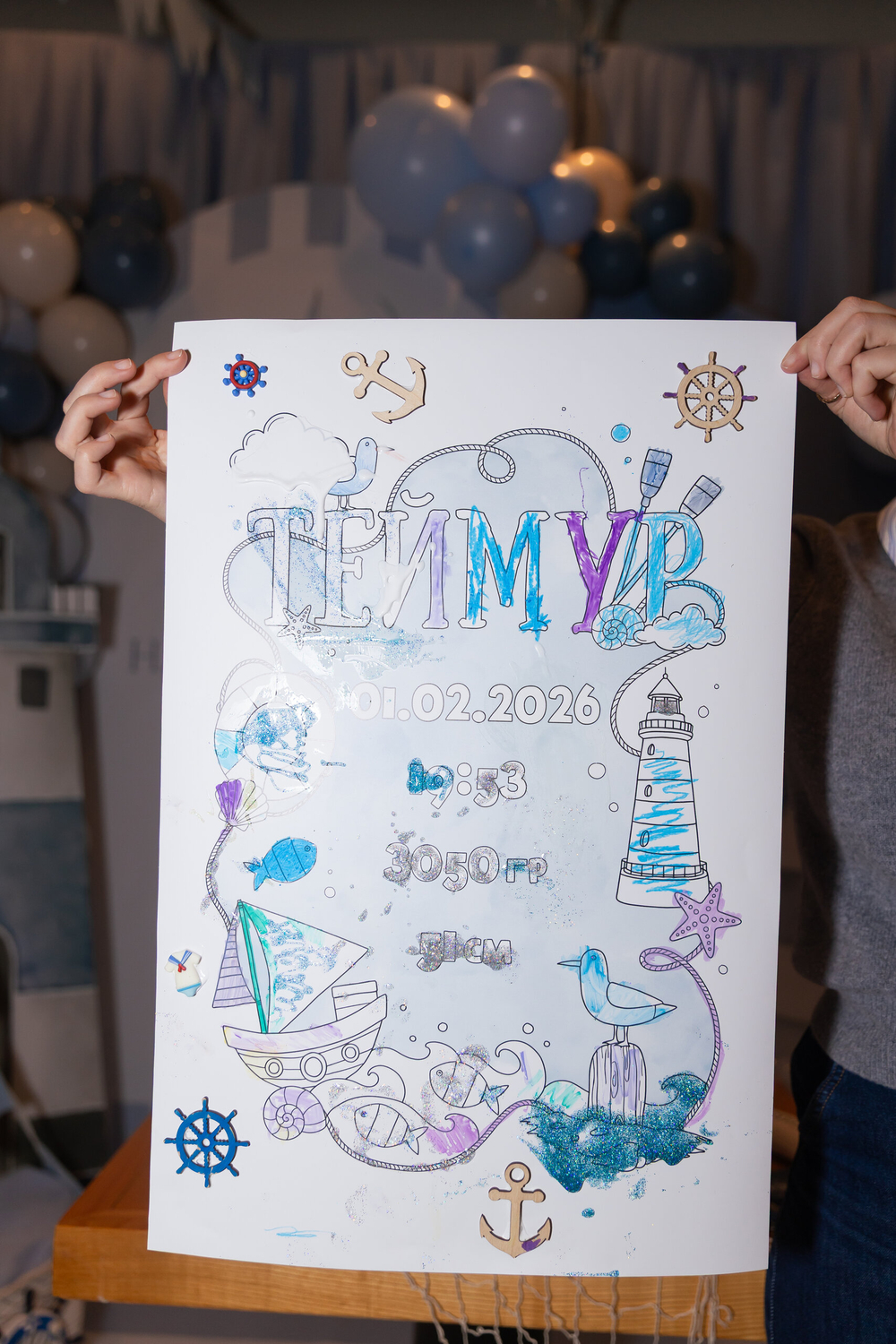 Морской праздник