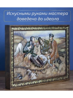 Картина деревянная "Охотники на привале" 41х30х4,5 см