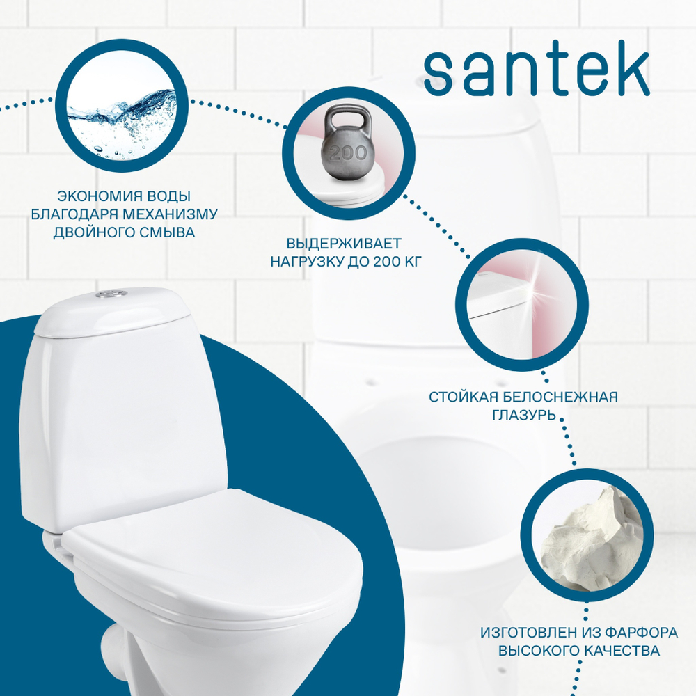 Унитаз-компакт Santek Римини с диагональным выпуском, стандарт- 2 реж., дюропласт, 1WH302130