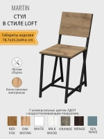 Комплект стульев 4 шт, MARTIN