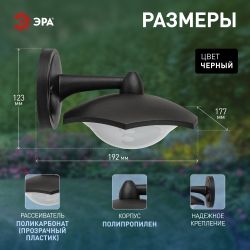 Садово-парковый светильник ЭРА ДБУ 07-8-007 Дели 5 черный 6 гранный настенный IP44 светодиодный 8Вт 6500K