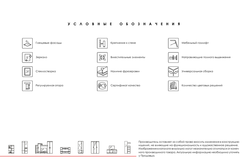ГОСТИНАЯ ИРИС МОДУЛЬНАЯ ПРОДАЕТСЯ ПО ОТДЕЛЬНОСТИ