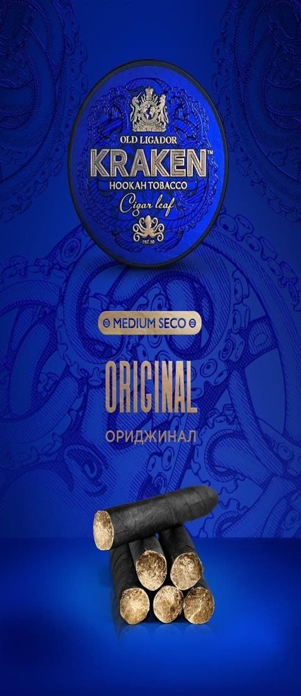 Kraken Medium &quot;Original&quot; (Ориджинал) 30 гр.