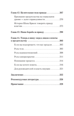 Психология предательства и измены (#экопокет)