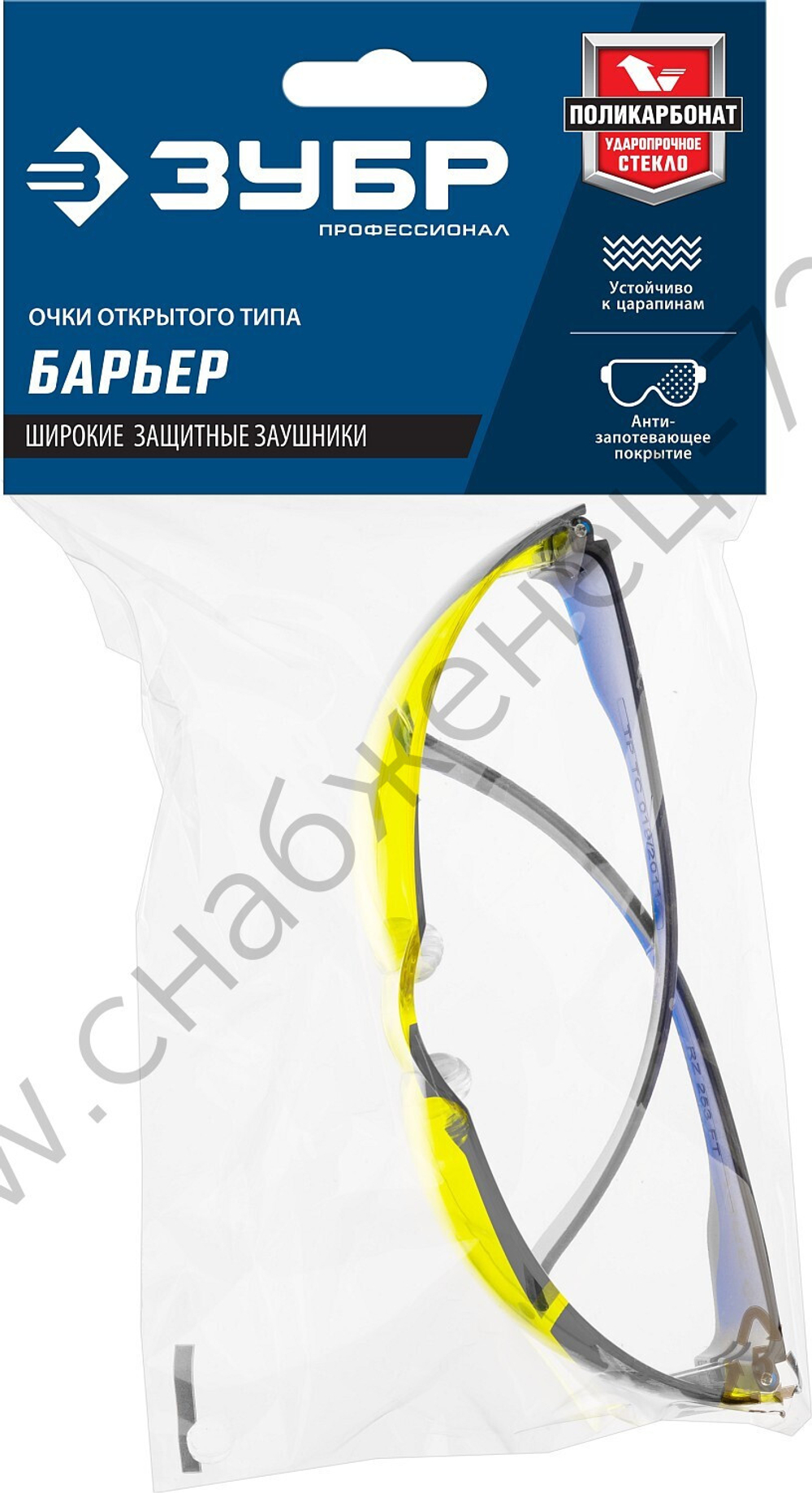ЗУБР БАРЬЕР жёлтые, облегчённые, линза устойчивая к царапинам и запотеванию, открытого типа, защитные очки (110488)