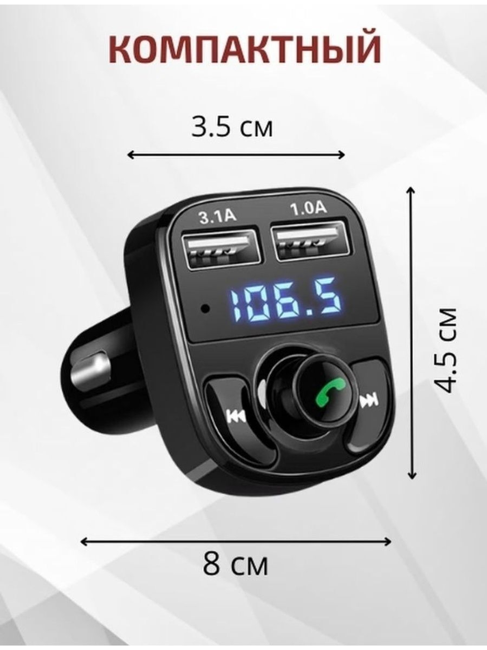 FM трансмиттер Bluetooth фм модулятор