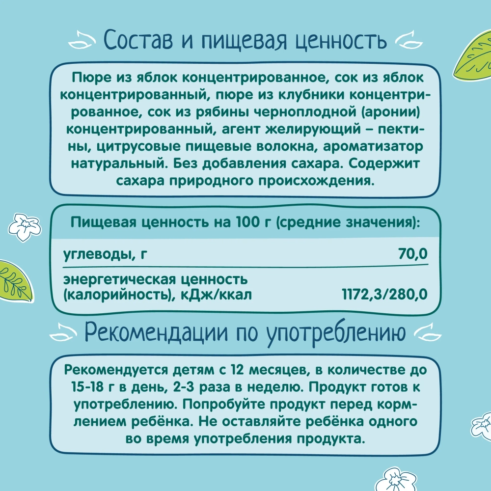 Фрутоняня Фруктовые кусочки Осьминожки яблоко-клубника 16 гр