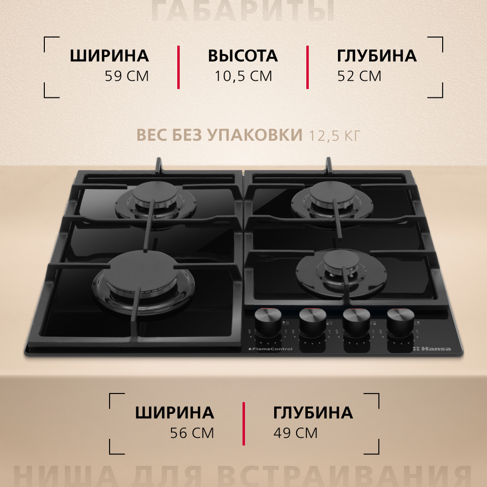 Газовая панель Hansa BHKS630540