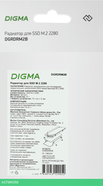 Радиатор для SSD Digma DGRDRM2B