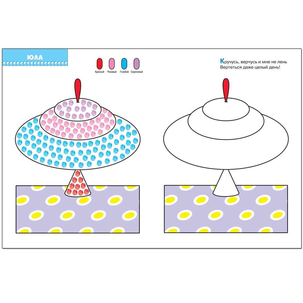 Школа семи гномов 2+. Рисуем пальчиками