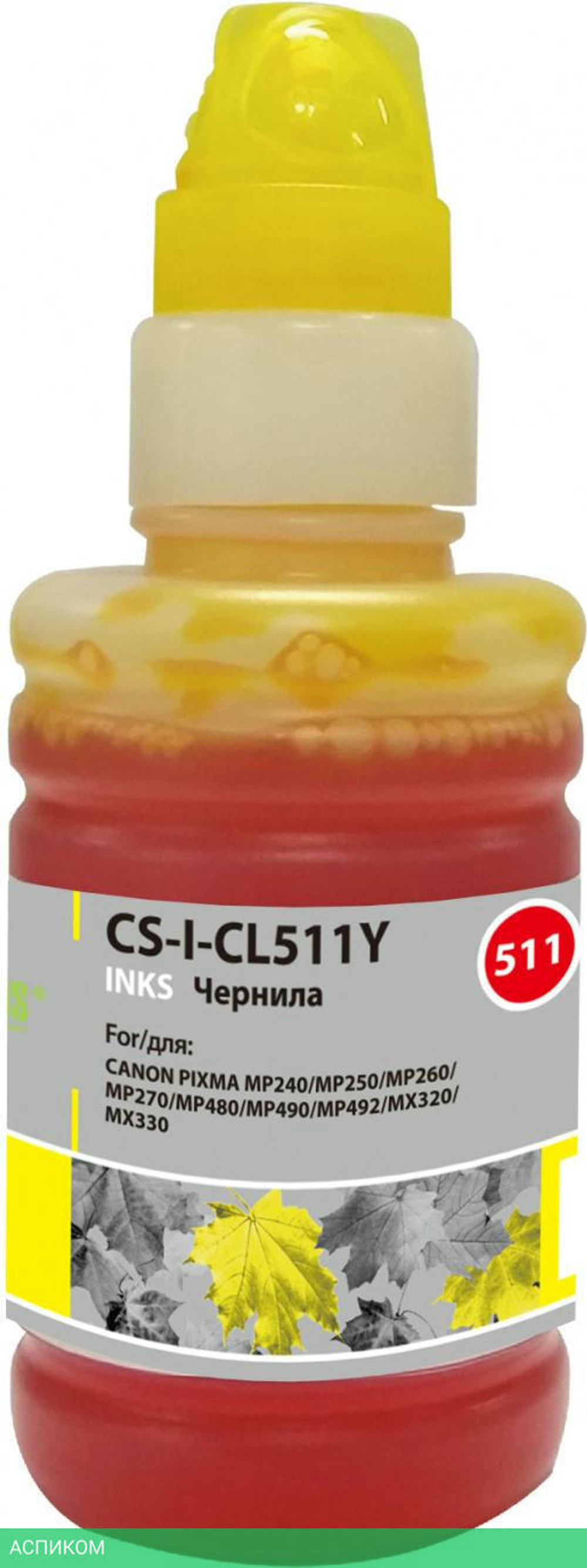 Чернила Cactus CS-I-CL511Y желтый