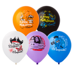 Шар латексный 30см С ДР! Пират (Ассорти)