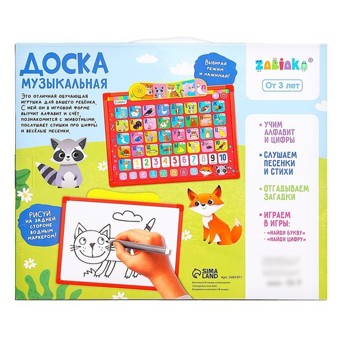 ZABIAKA Доска музыкальная "Веселый алфавит", звук    5491971