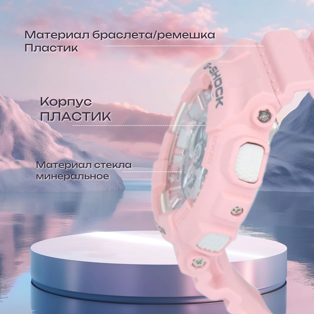 Наручные часы Casio GMA-S120NP-4ADR