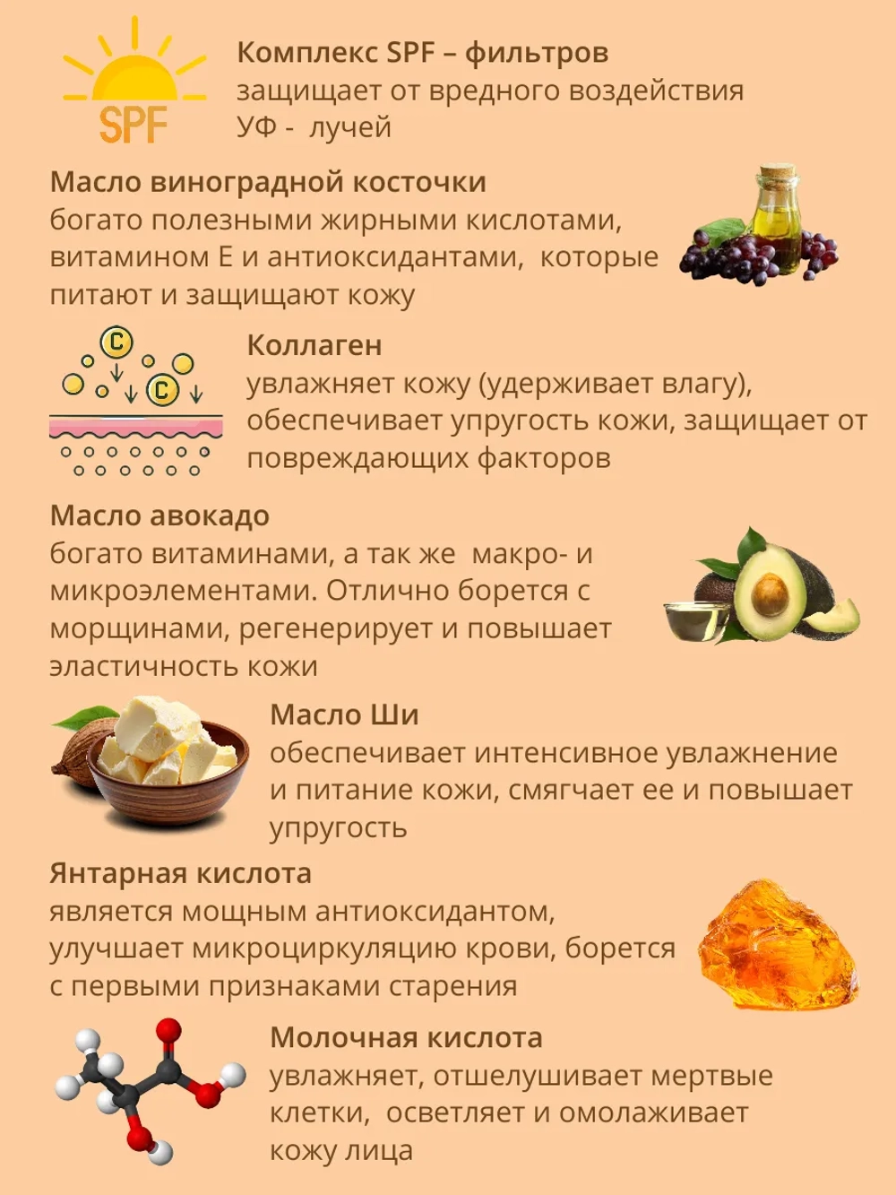 Дневной крем для лица Янтарный с коллагеном SPF 15