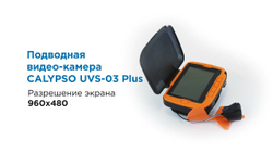 Подводная видео-камера CALYPSO UVS-03 PLUS (FDV-1113)