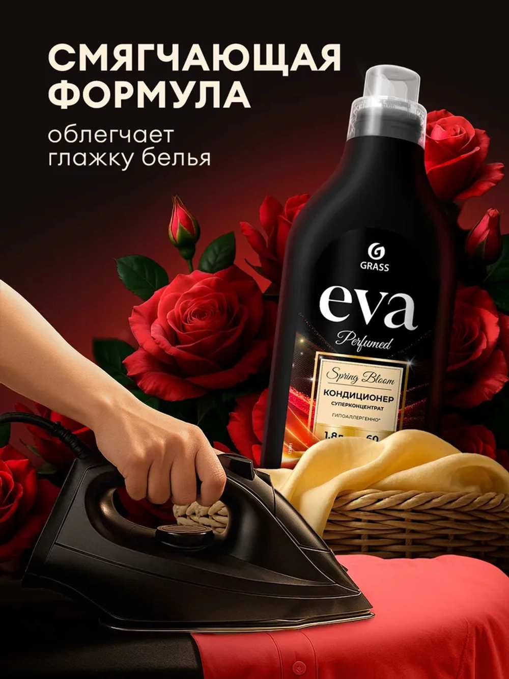 GraSS Кондиционер для белья "Eva" Spring bloom суперконцентрат 1,8 л