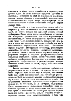 Наши политические партии | Изгоев Александр Соломонович