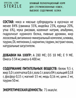 CAT AJO Sterile корм консервированный полнорационный. Кусочки в соусе для активных стерилизованных кошек с высоким содержанием белка, 85г