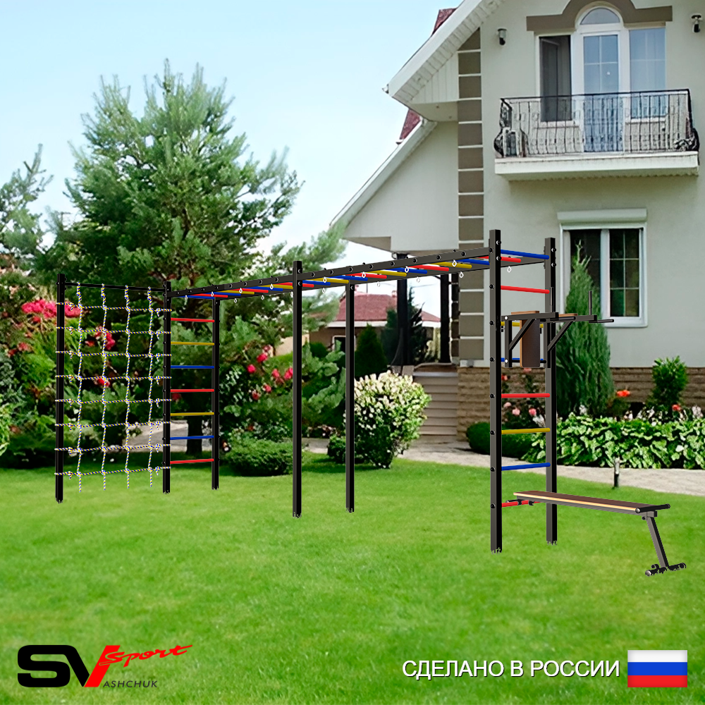 Уличная шведская стенка Sv Sport рукоход х 2 с комплектом турник прямой У54644 (Брусья/Скамья/Сетка)