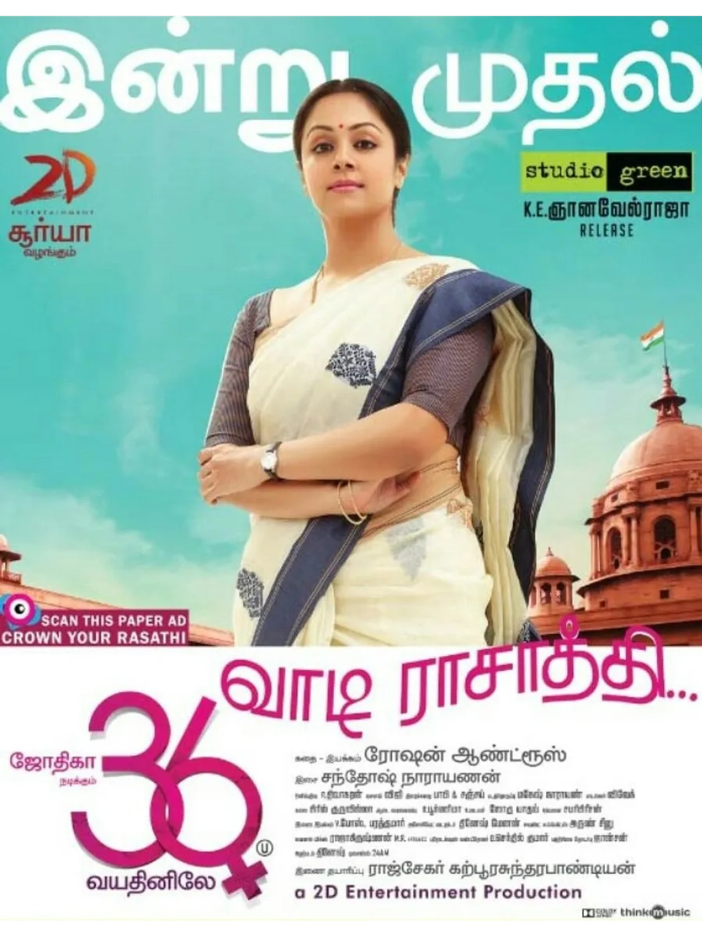 Когда тебе 36 (2015) (DVD-R)